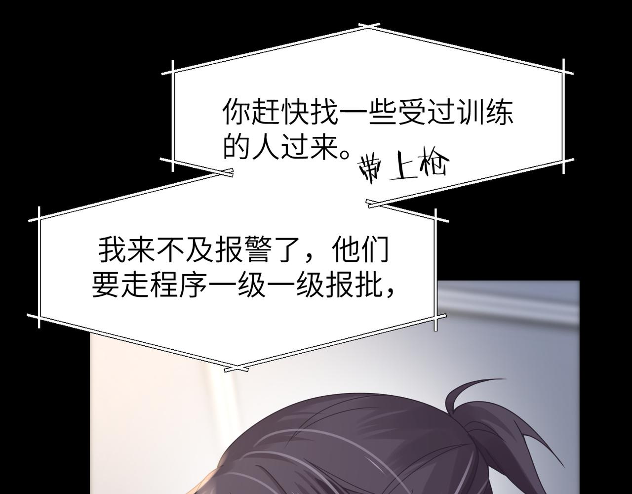 第56话 明晗救夫！81