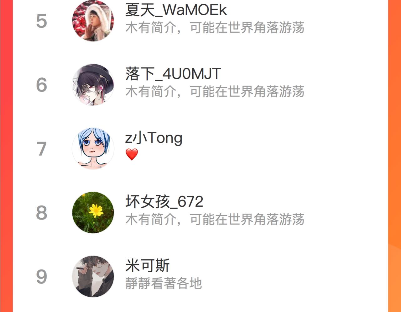 第43话 意外真相87