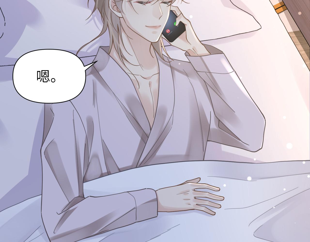 第45话 异地也要甜甜恋爱~10