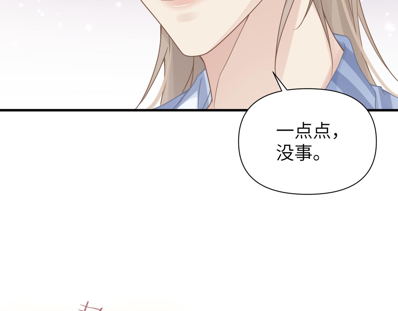 第67话互诉衷肠10