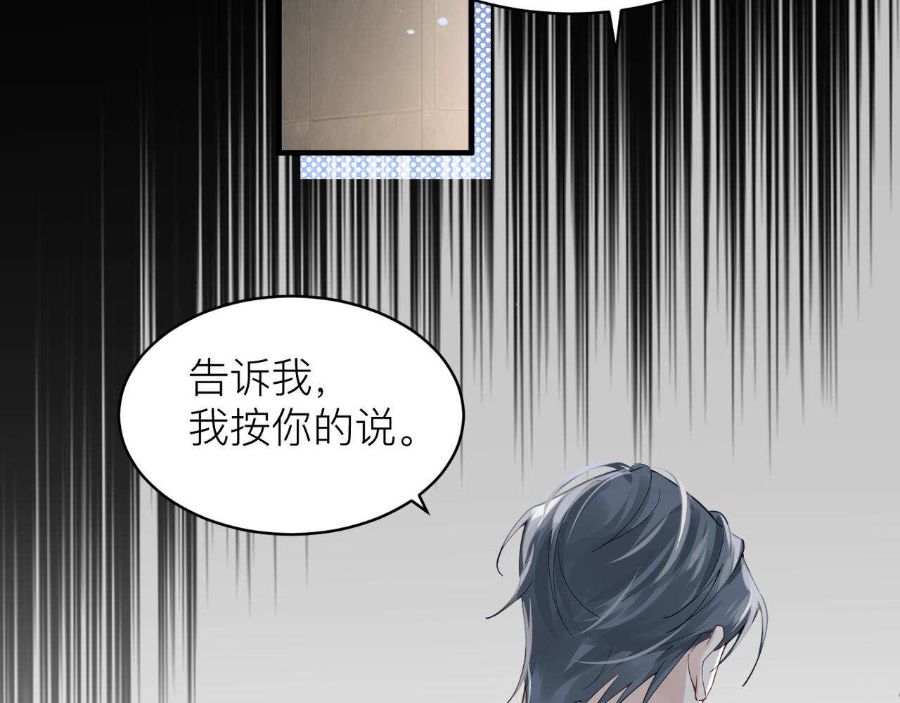 第10话 爱的挣扎54