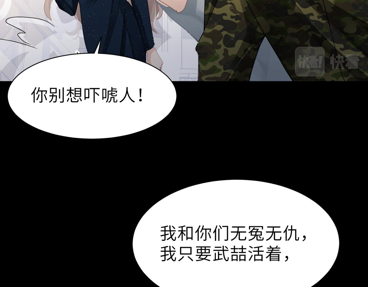 第59话因为我是你男人20