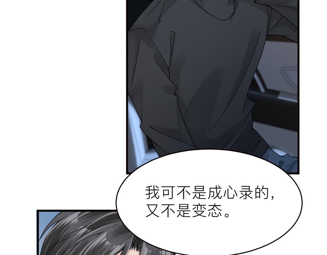 第19话 想不想听一段好东西48