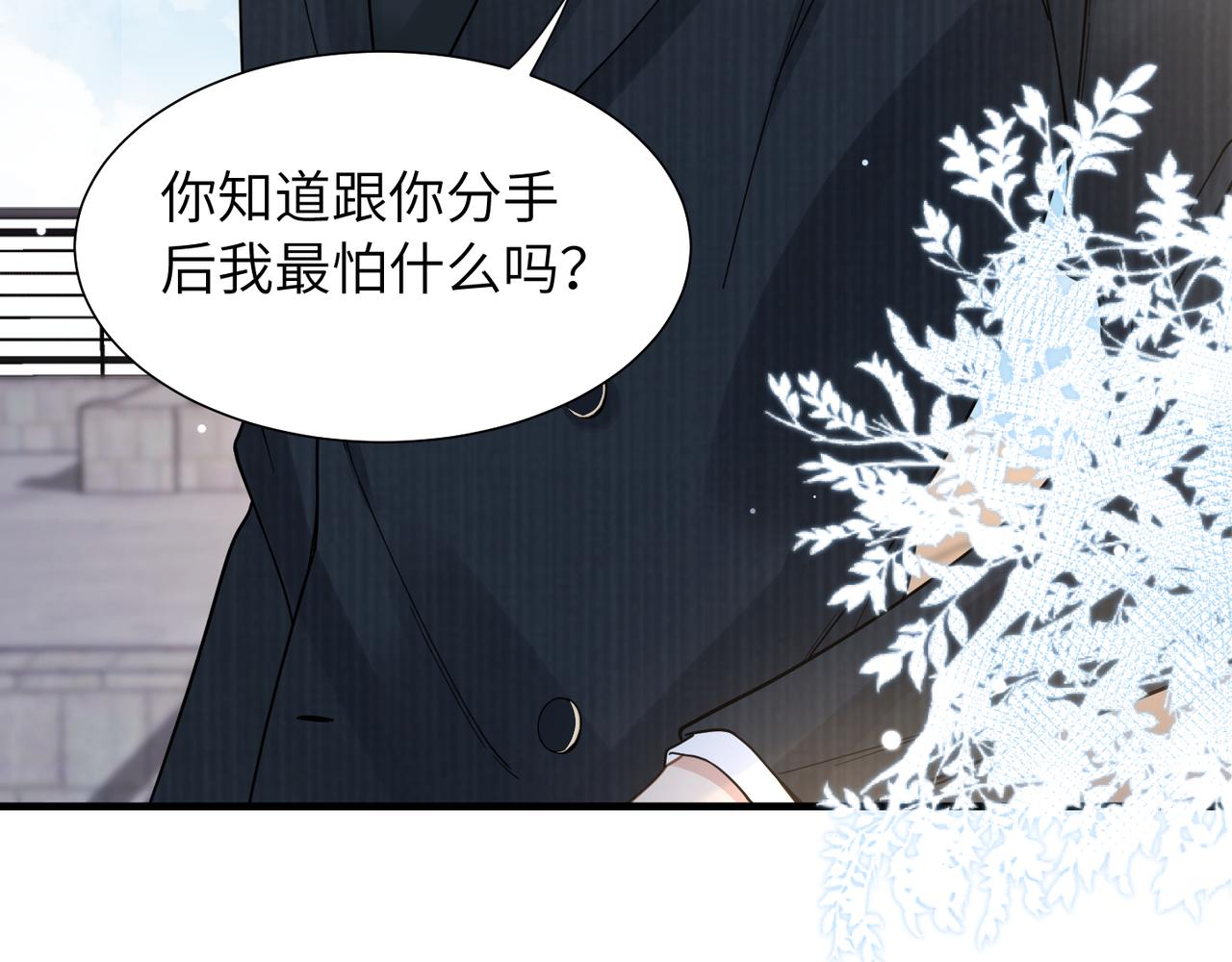 第41话 明晗，为了我值吗？8