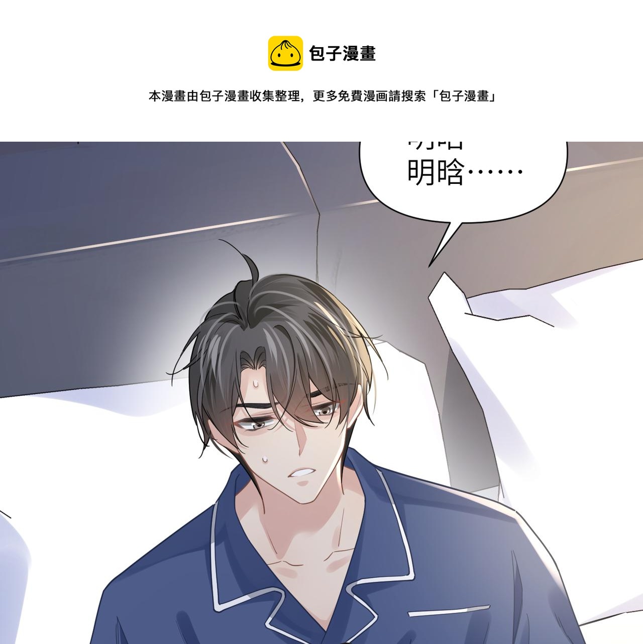 第47话 想与你定终身19
