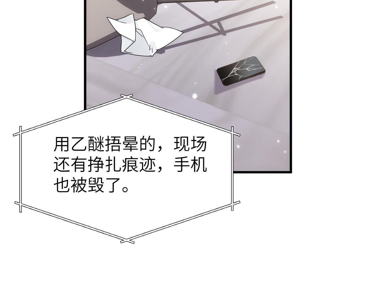 第56话 明晗救夫！11