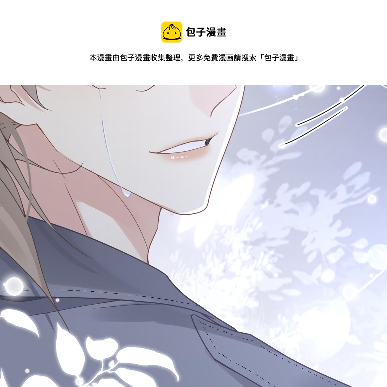 第50话 明晗要分手106