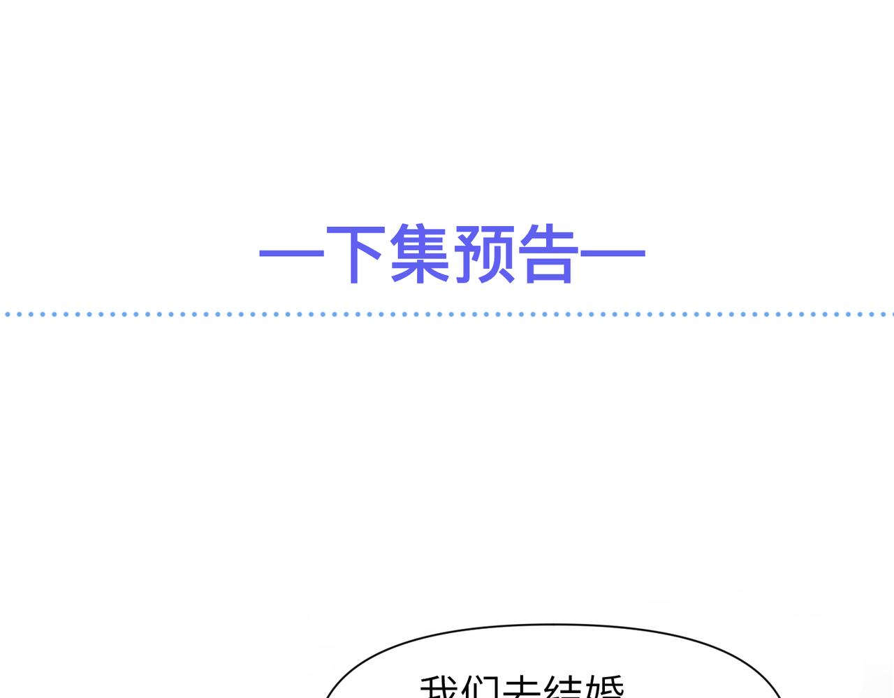 第46话  要他的命！93
