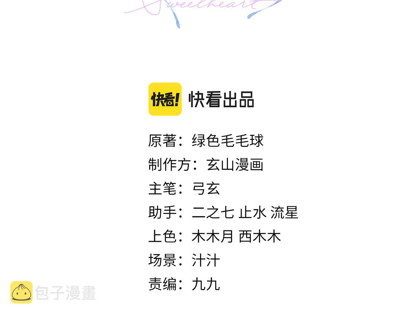 第21话 同居！送上门的大礼2