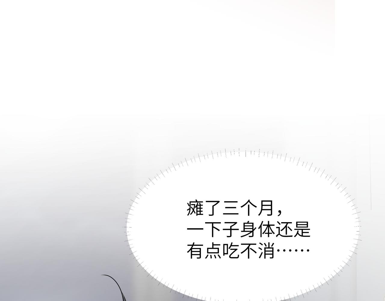 第67话互诉衷肠65