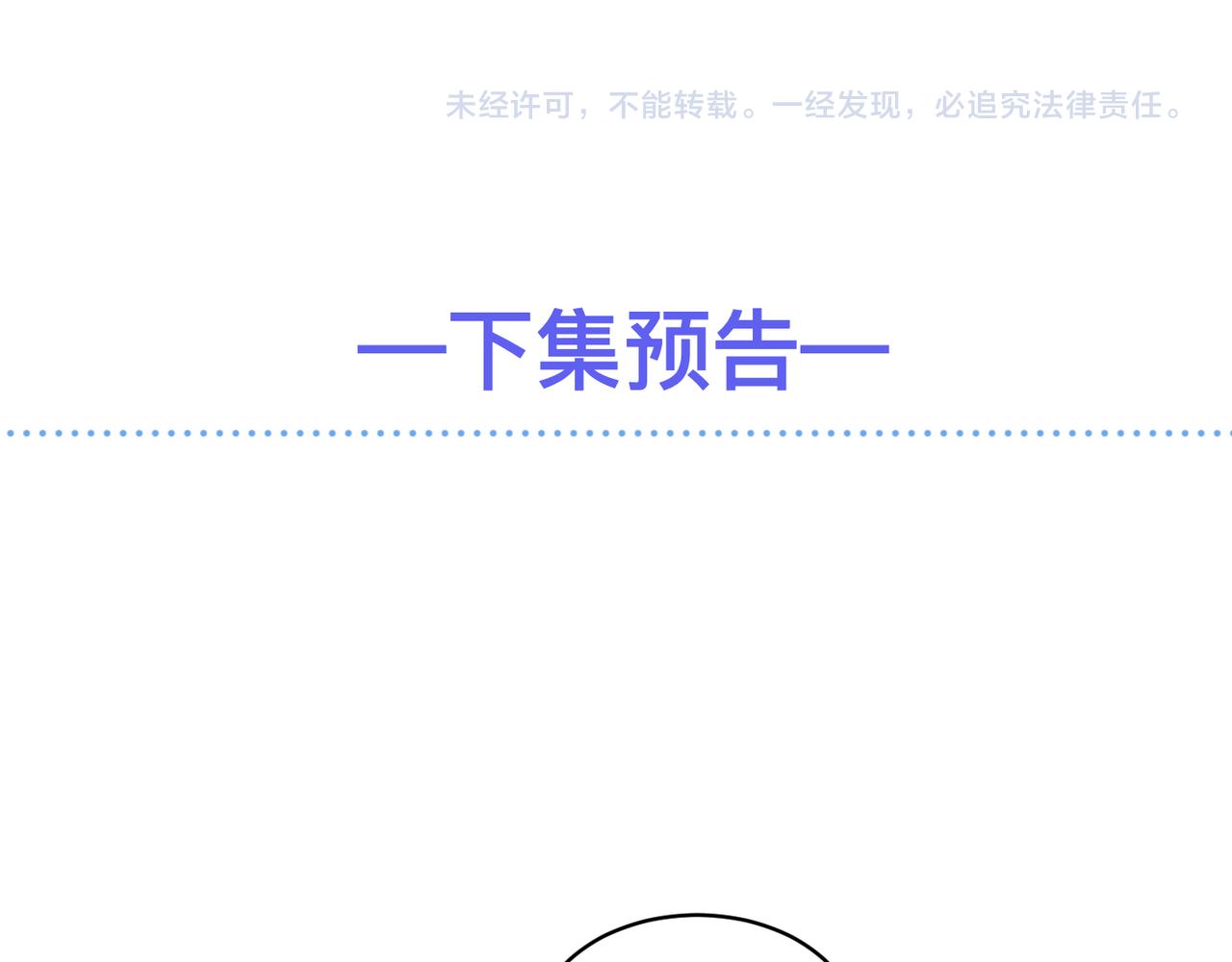 第11话 恋爱从针锋相对开始101