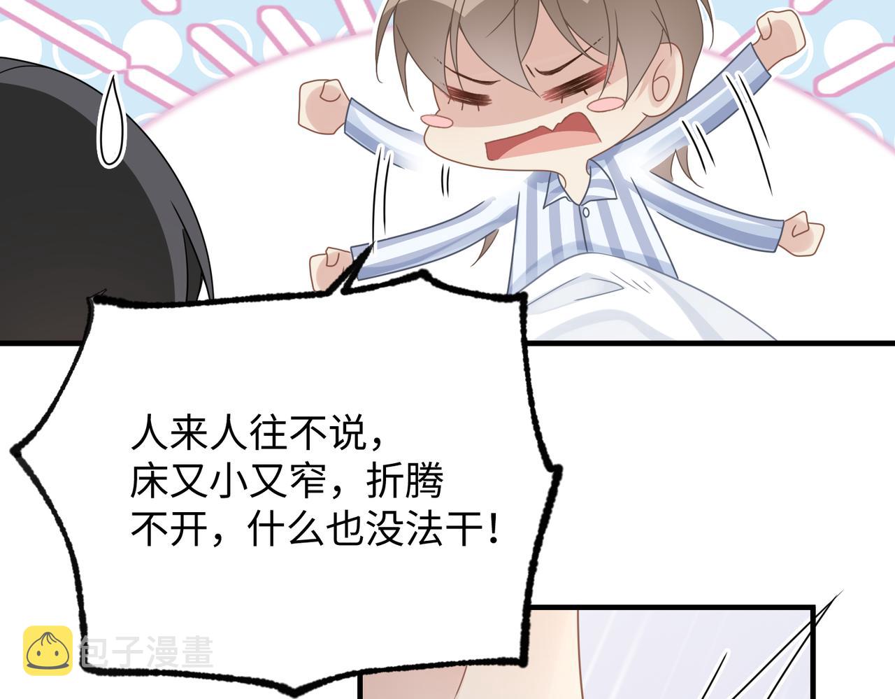 第70酸吗？谁家醋坛子翻了66