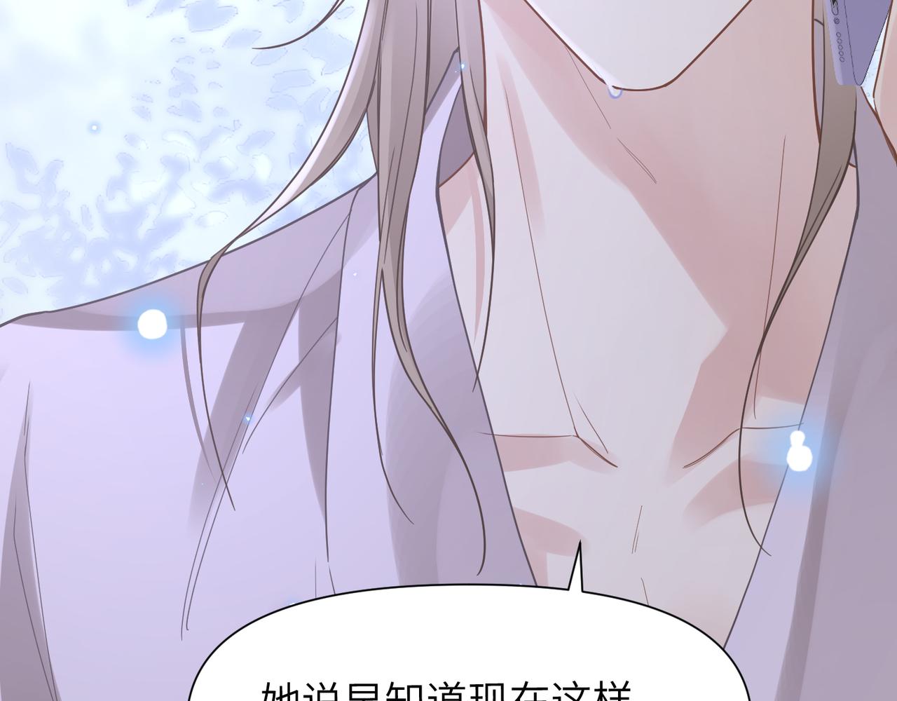 第47话 想与你定终身33