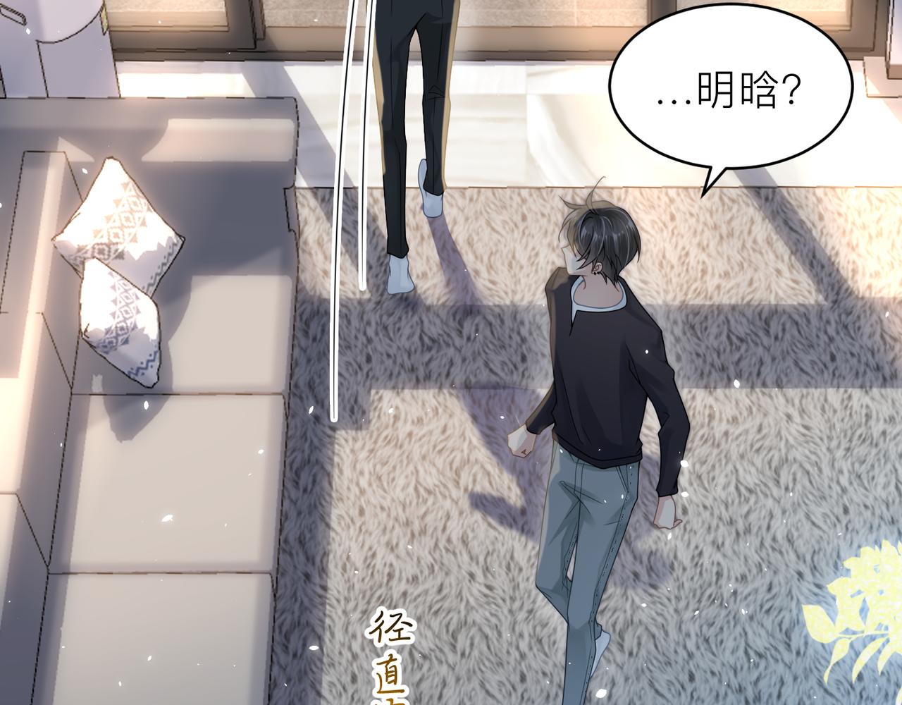 第21话 同居！送上门的大礼59