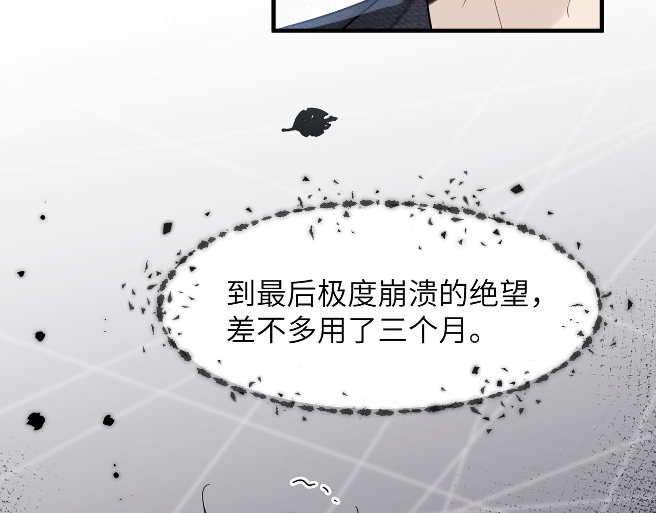 第65话明晗苏醒31
