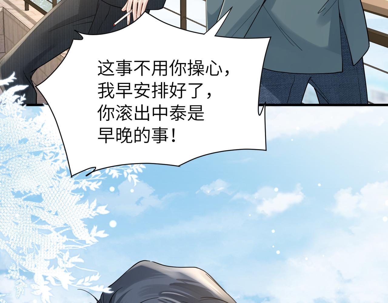 第41话 明晗，为了我值吗？6