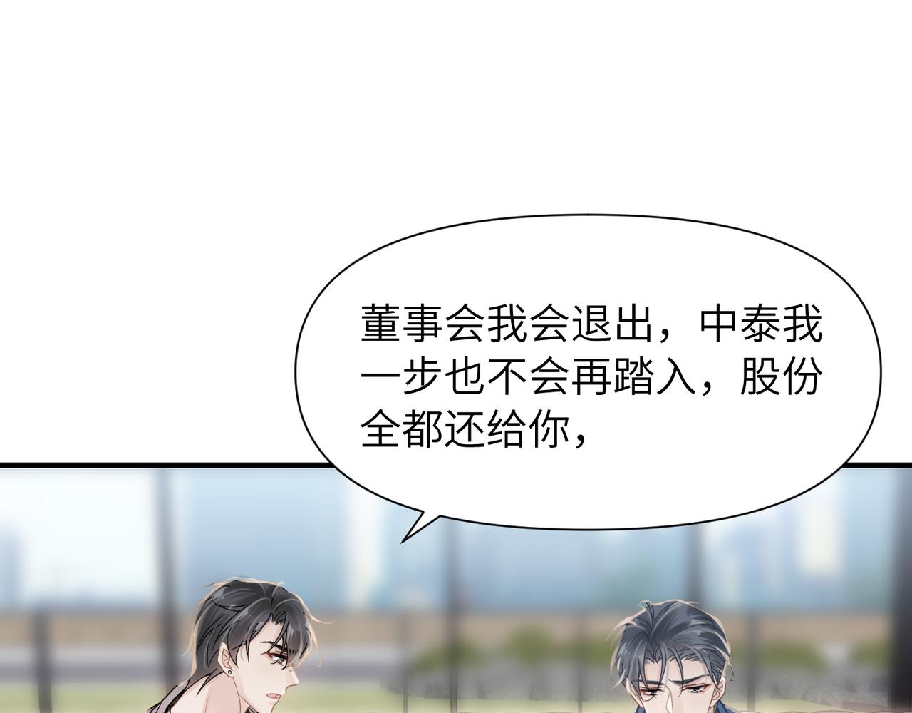 第54话 做了断！告别初恋22