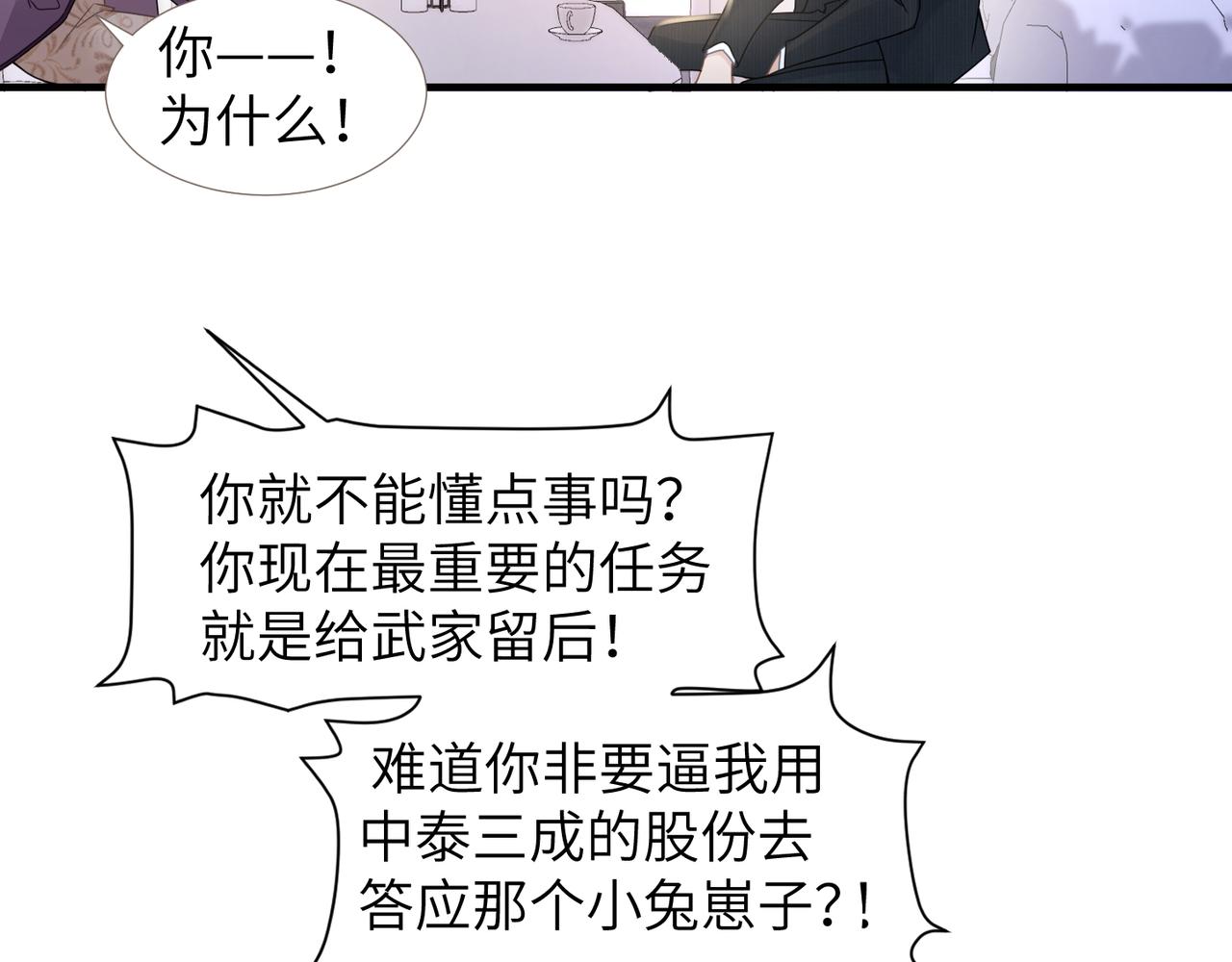 第36话 软肋7