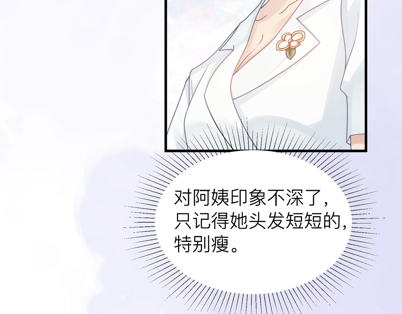 第27话 直球告白！26