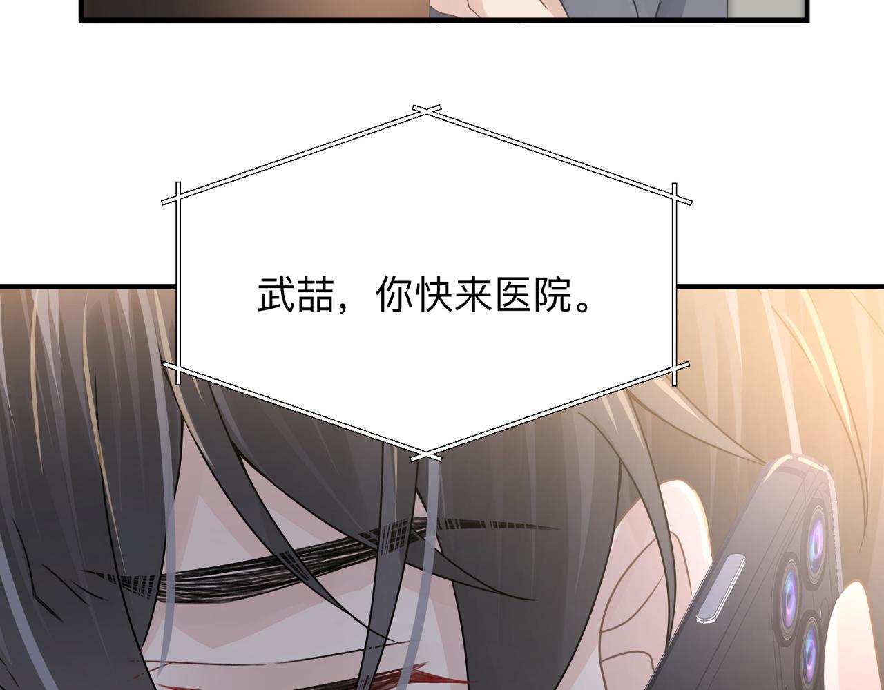 第76话 失忆22