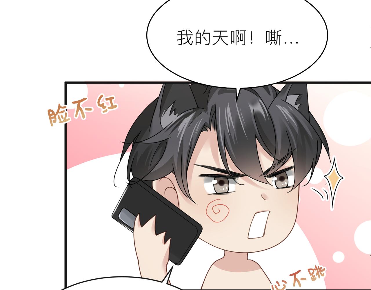 第20话 明晗的神秘快递43