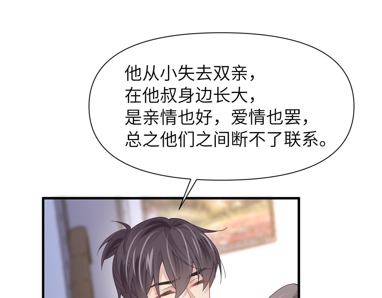 第53话 让武文殊消失22