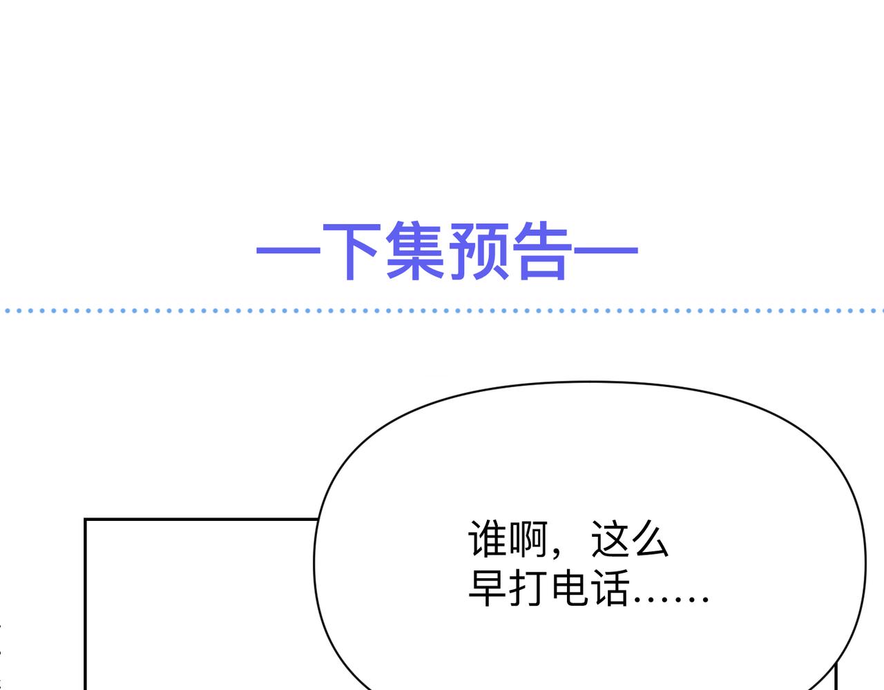 第75话 退缩98