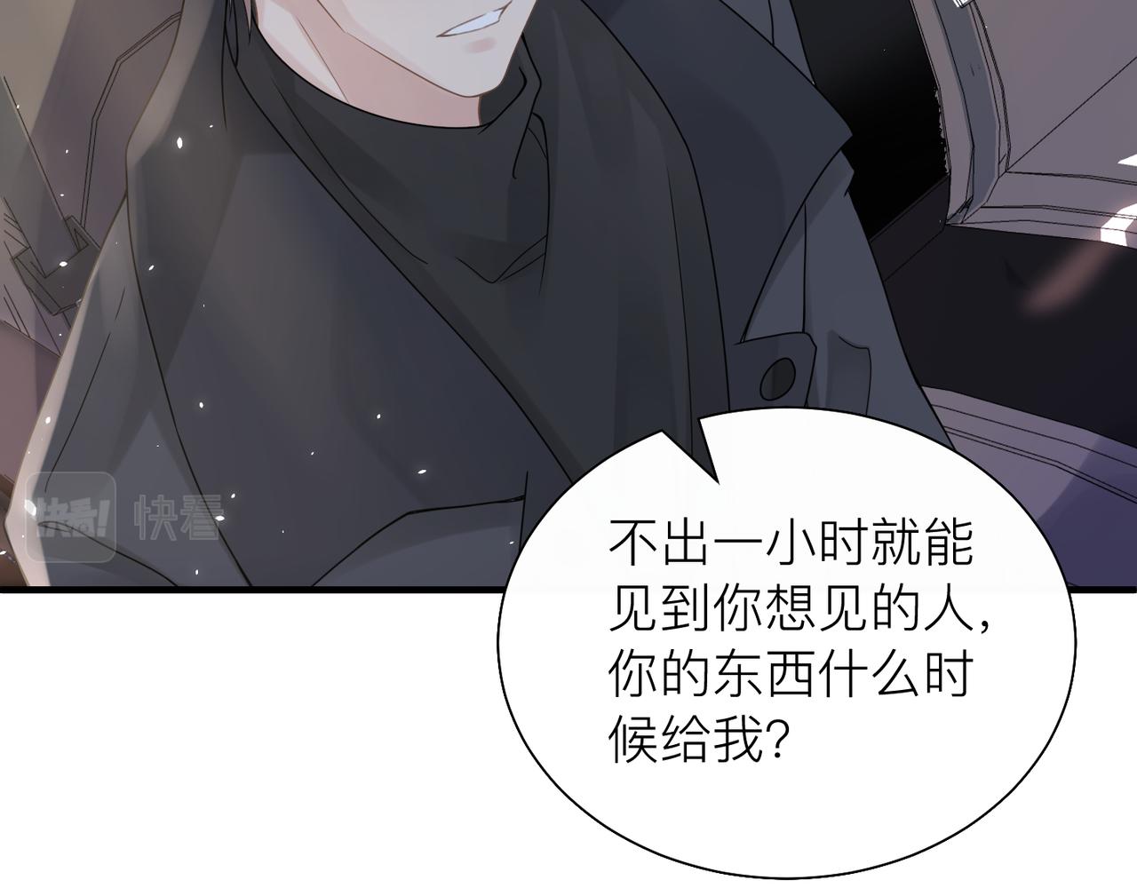 第25话 你我必须做个了断21