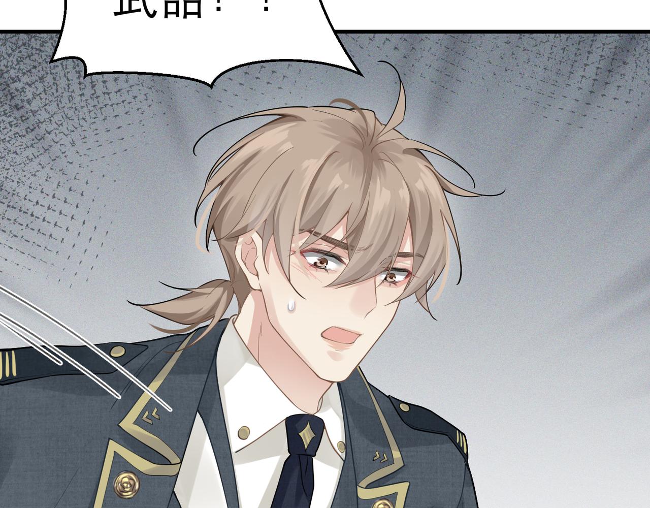 第5话 得给你一点惩罚77