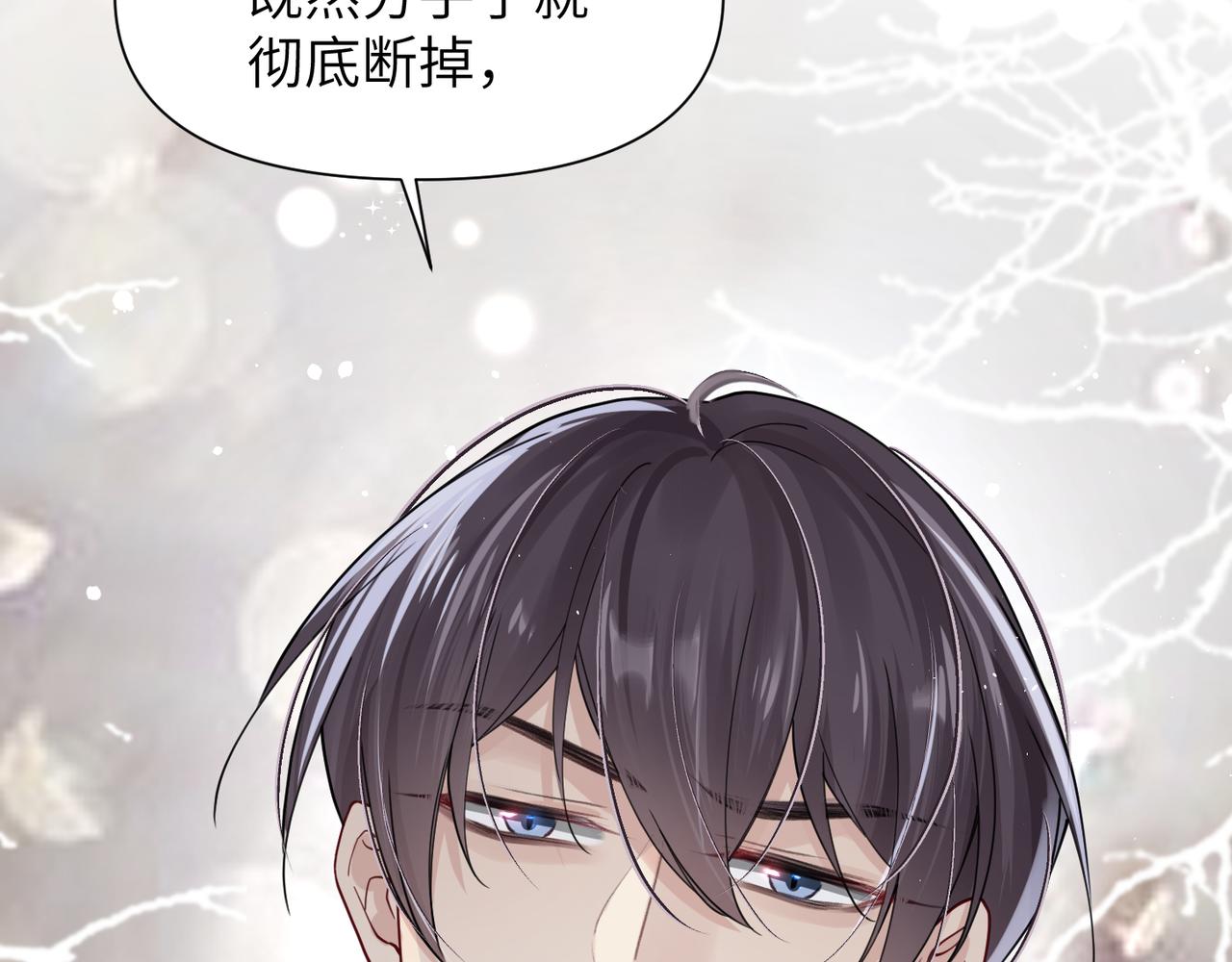 第52话 别再伤他的心！85