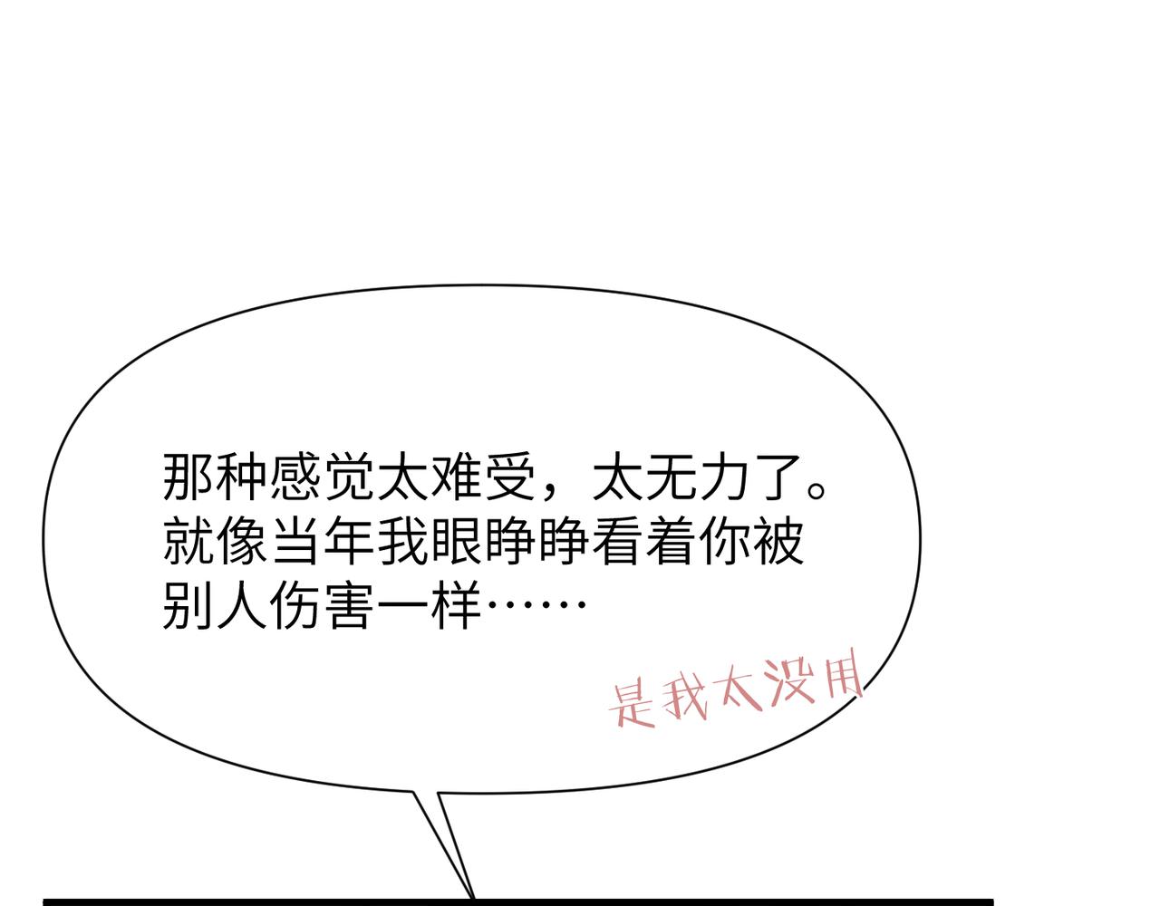 第63话求你醒来75