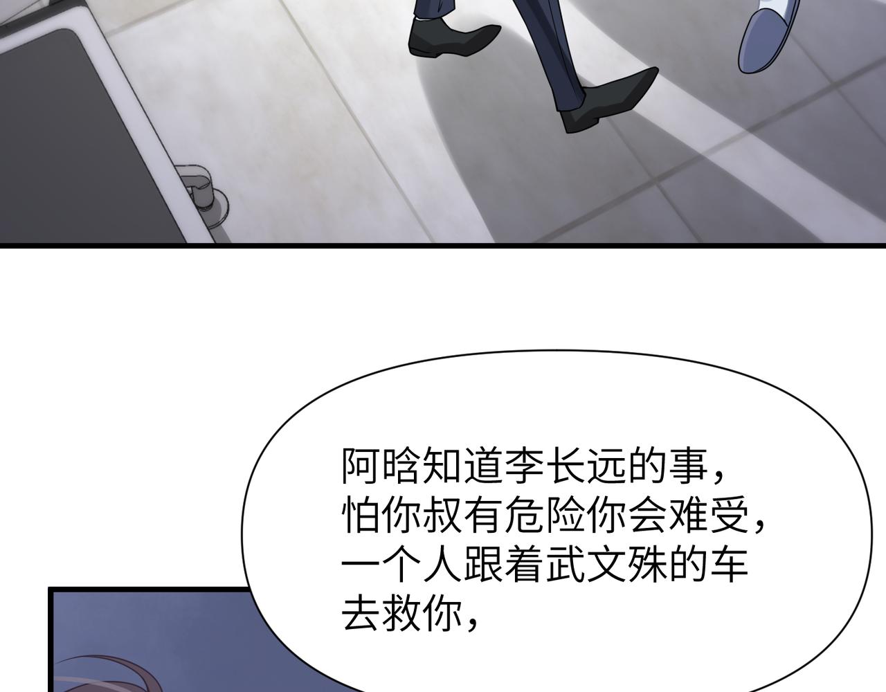第61话懊悔35