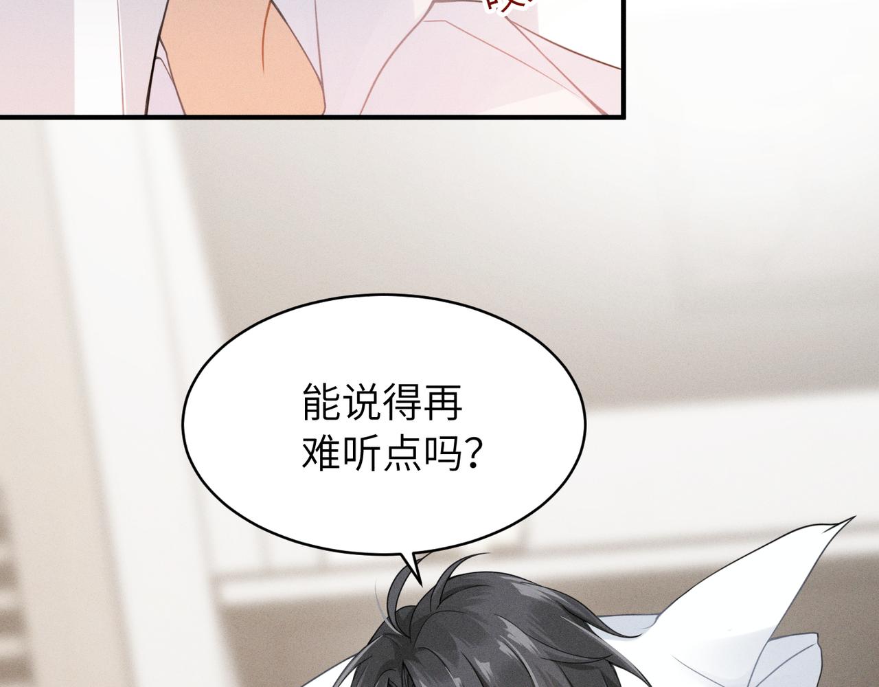 第3话 被拉黑后的思念7