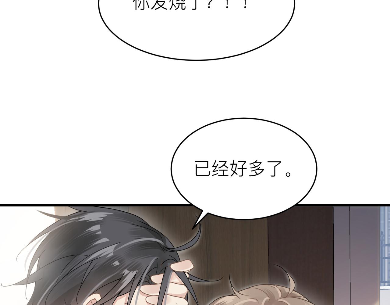第13话 讨点甜蜜的补偿10