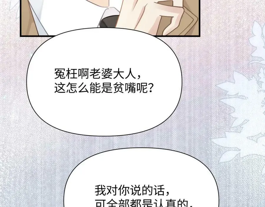 第80话 大结局·永不分开102