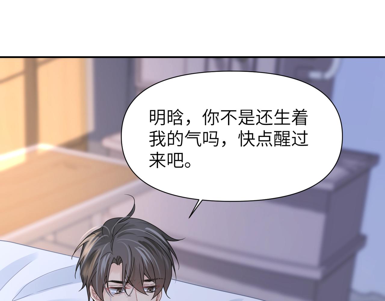 第63话求你醒来122