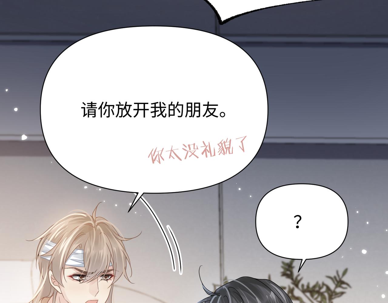 第76话 失忆48