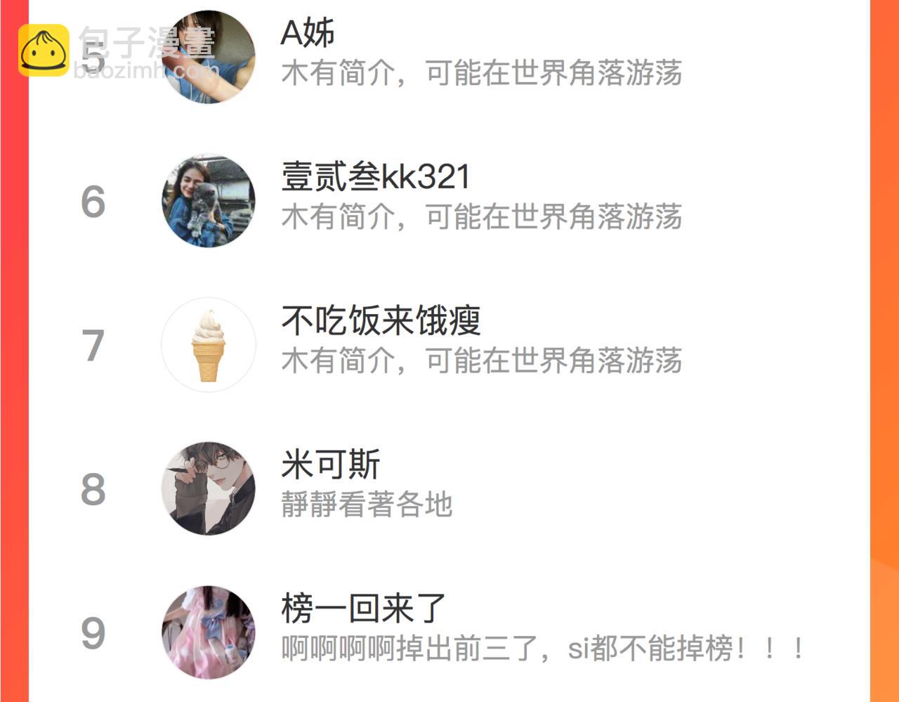 第44话 期待回应84