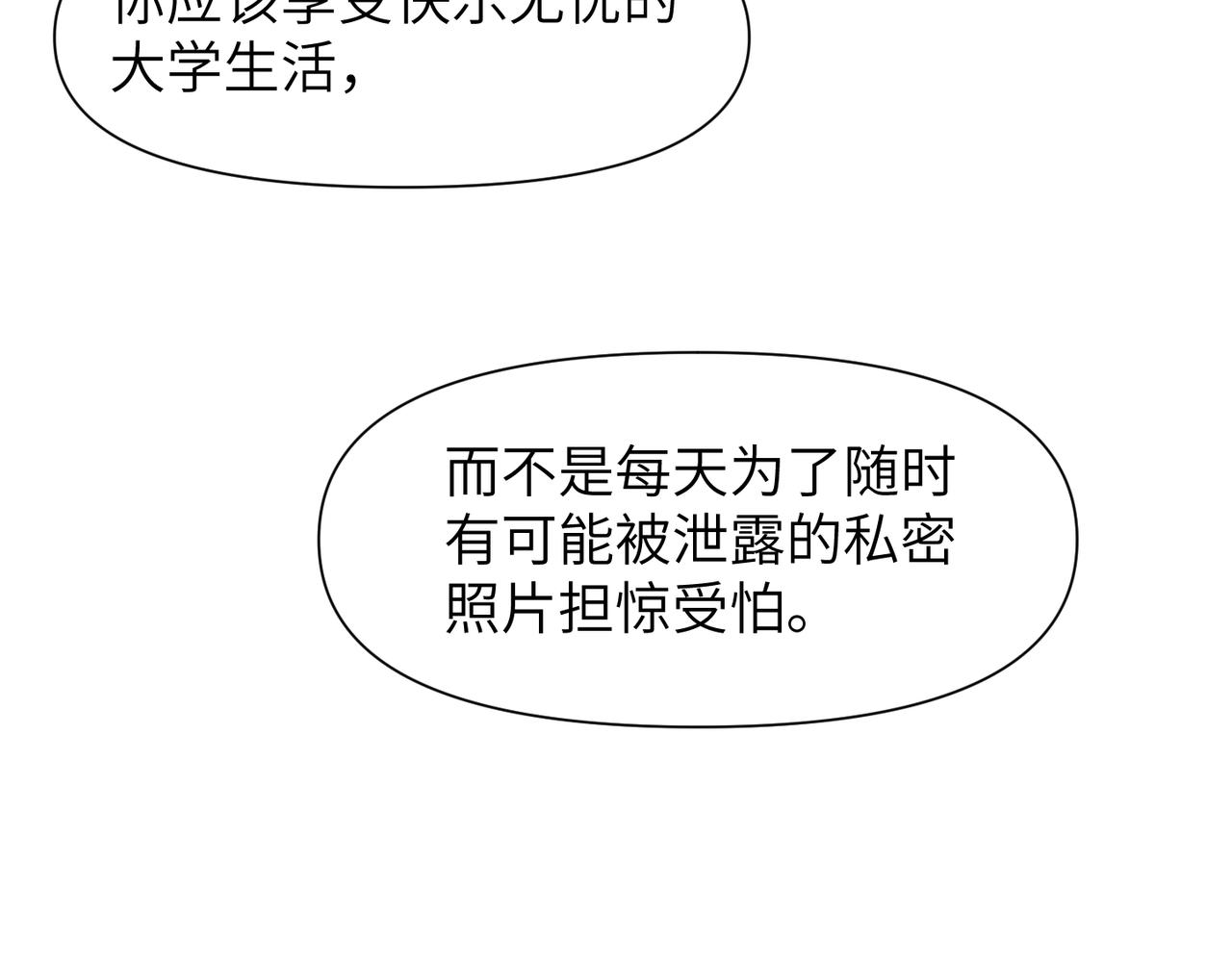 第49话 意外的修罗场！13