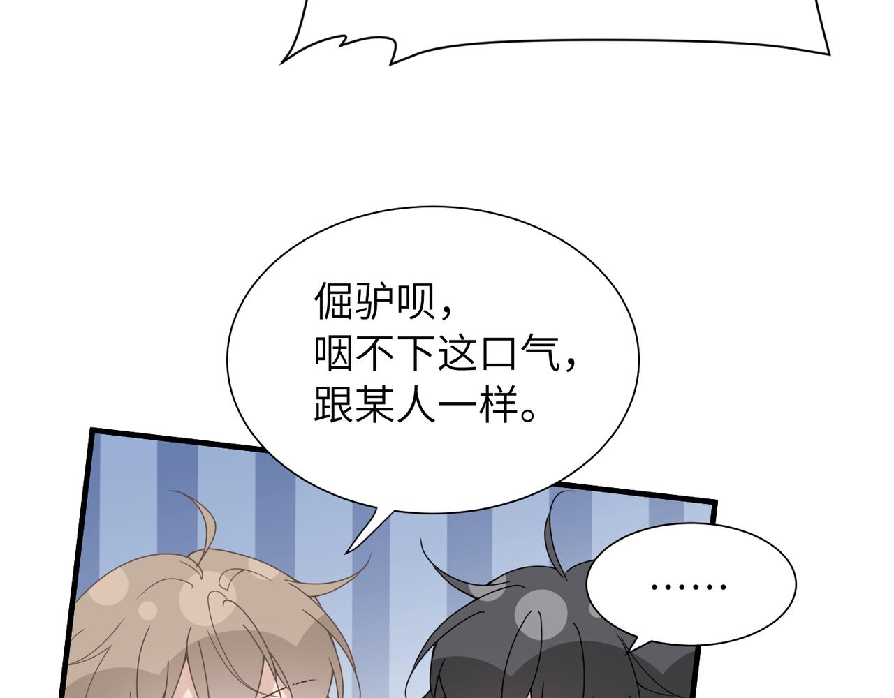 第38话 武喆打翻醋坛！43