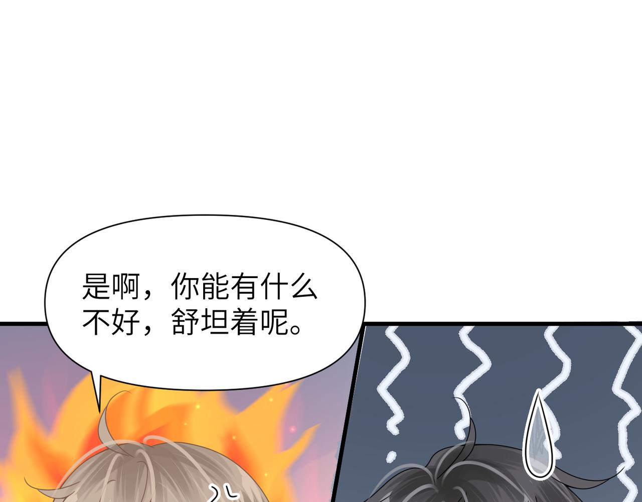第55话 明晗紧张来电！57