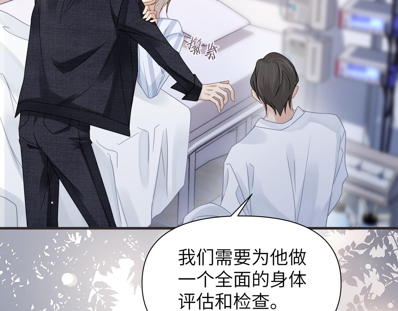 第66话守得云开7