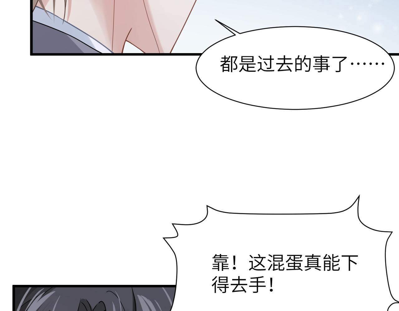 第38话 武喆打翻醋坛！74