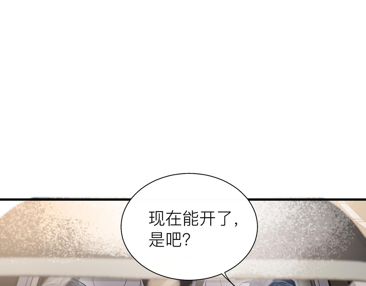 第28话 不要命的疯子66