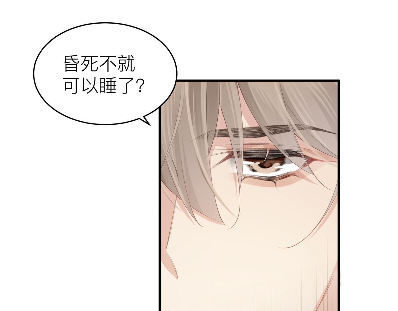 第11话 恋爱从针锋相对开始56