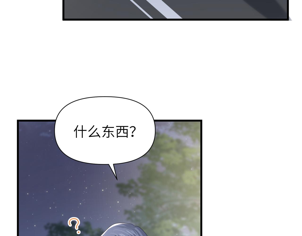 第68话尴尬34