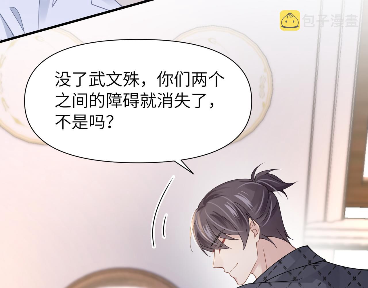 第53话 让武文殊消失57