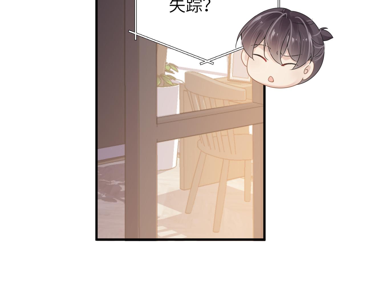 第47话 想与你定终身81