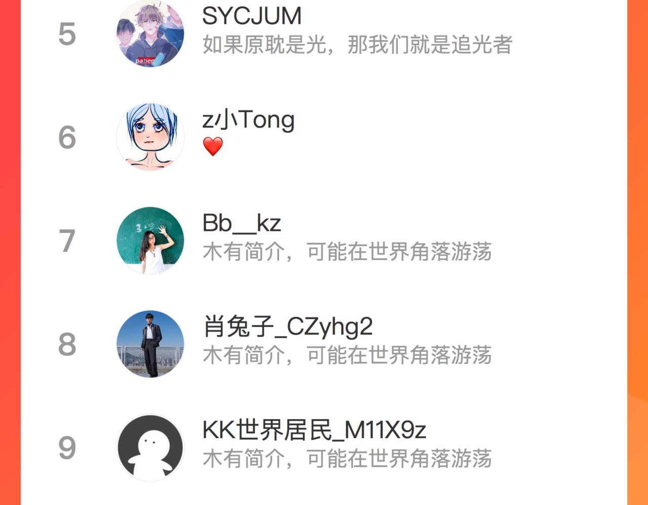 第69话新的恋人？88