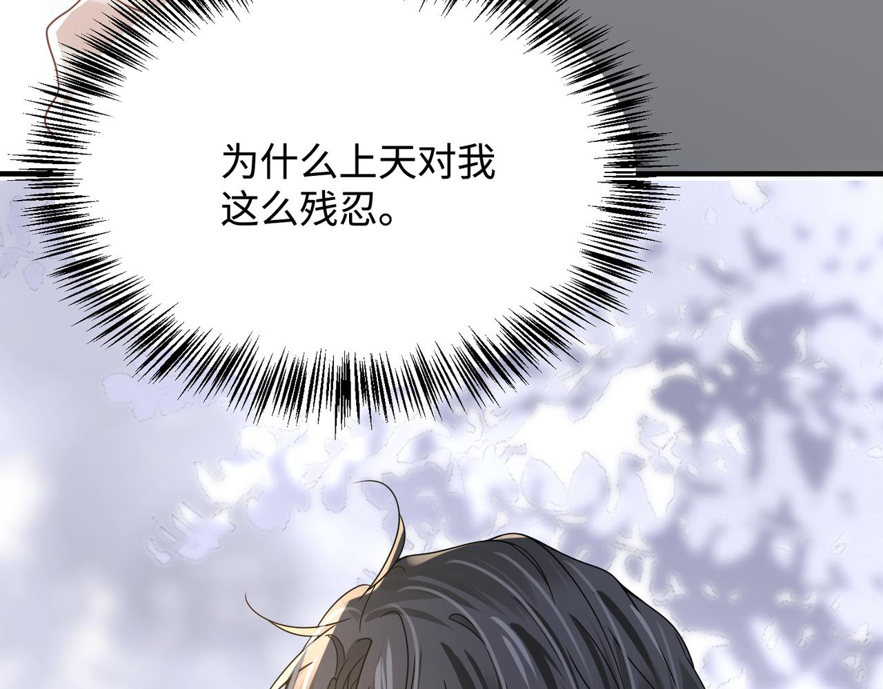 第77话 隐情82